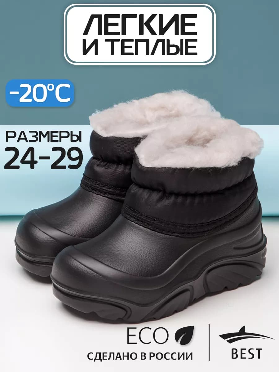 Галоши резиновые утепленные с мехом