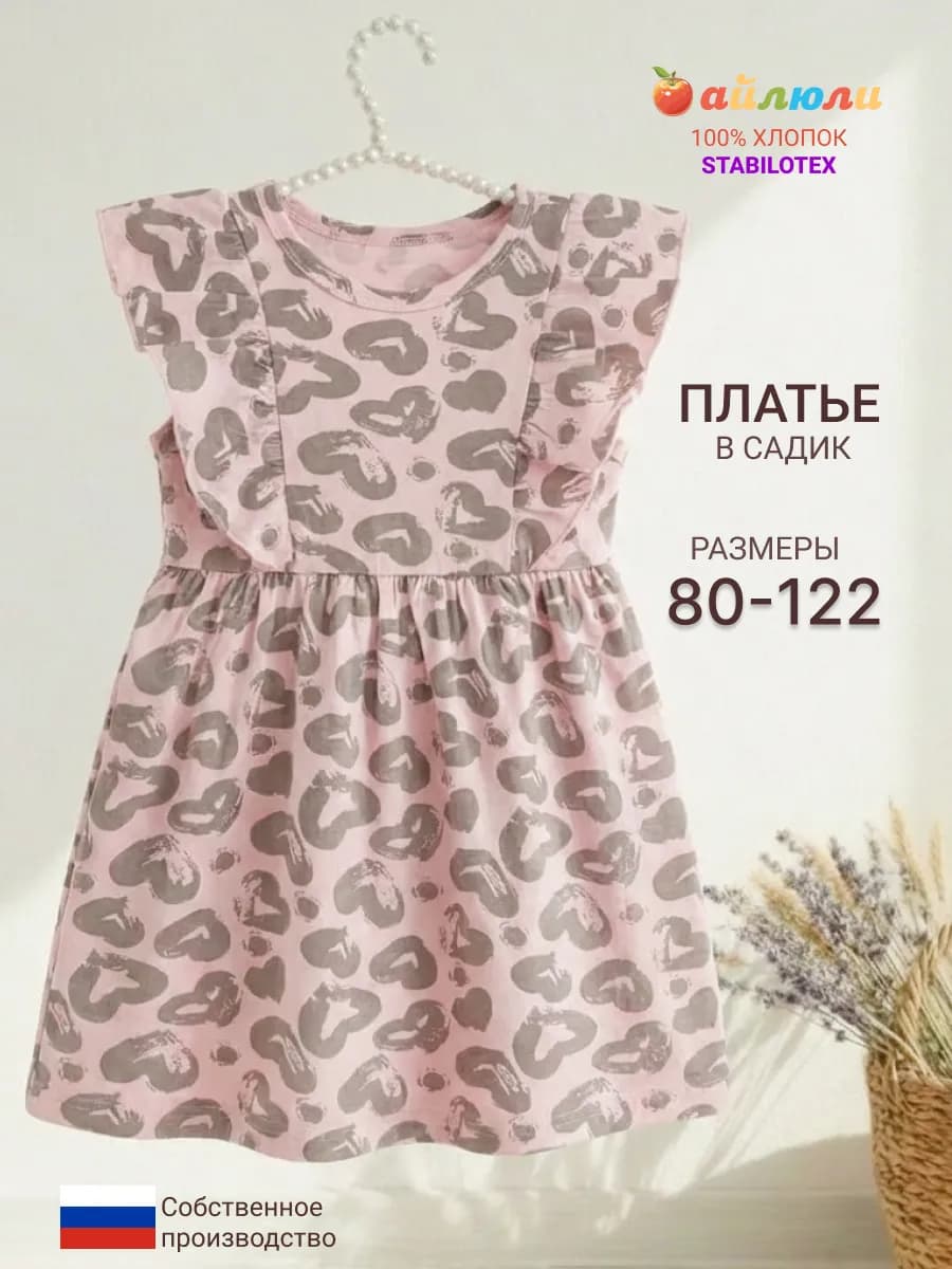 Платье для девочки нарядное праздничное в садик