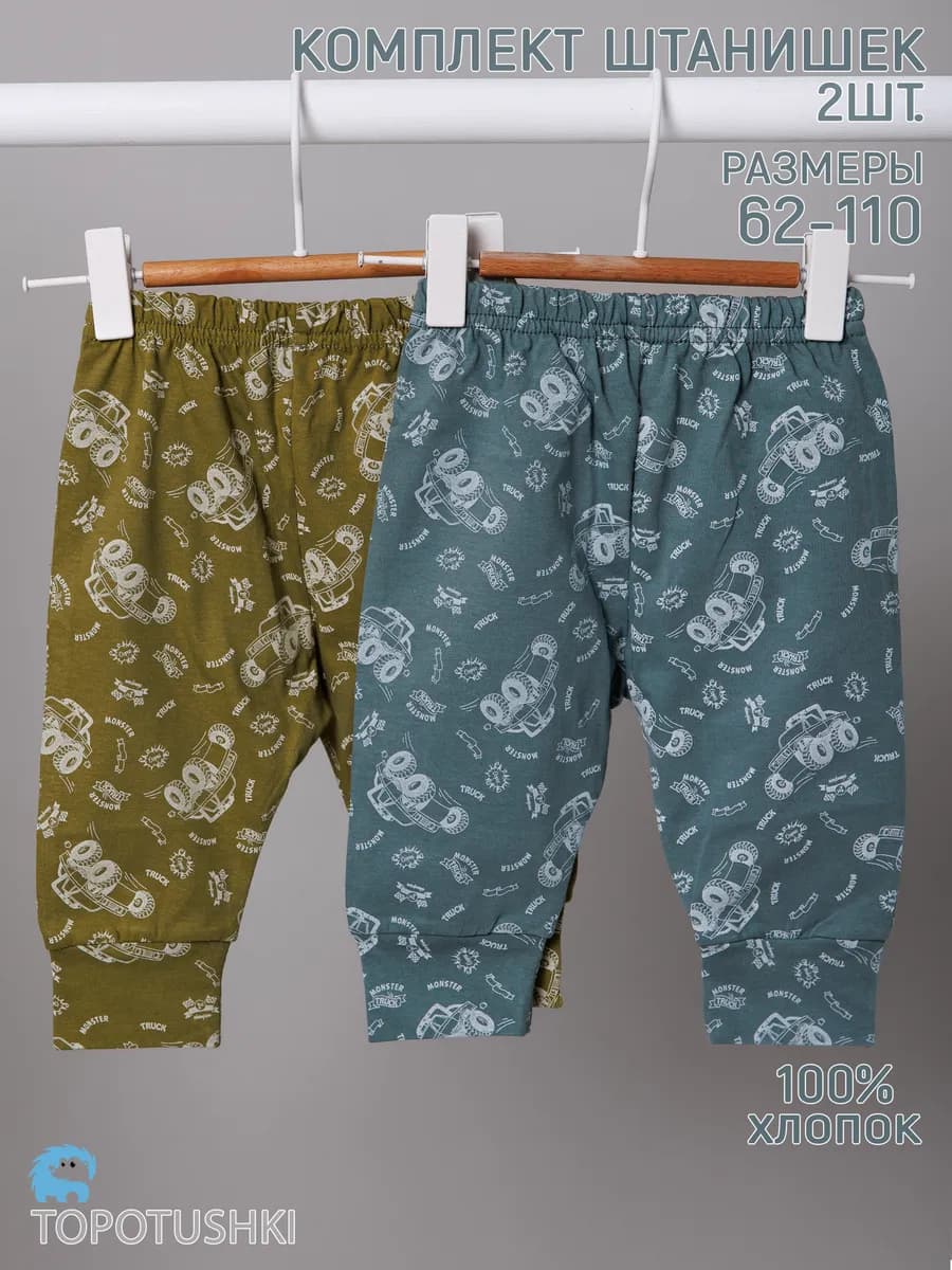 Штанишки для новорожденных