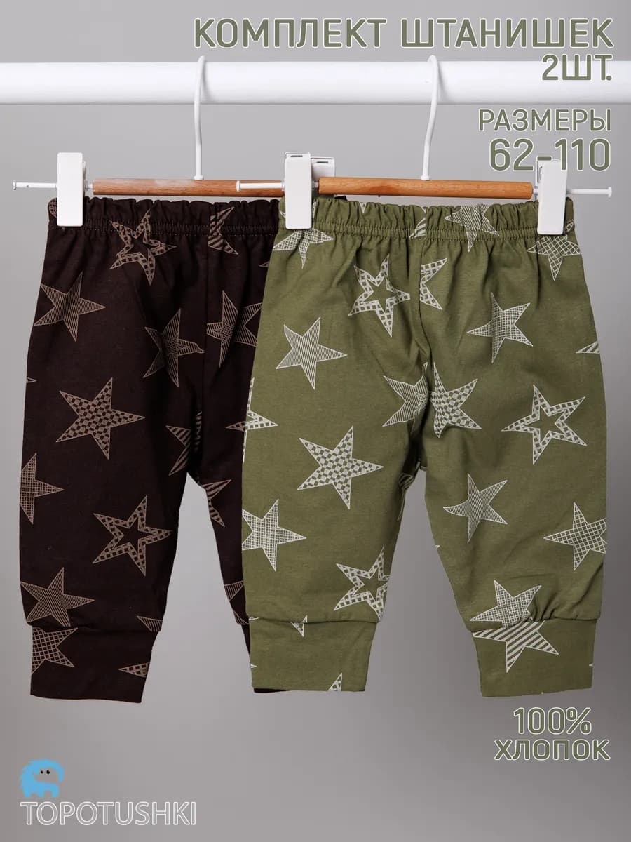 Штанишки для новорожденных