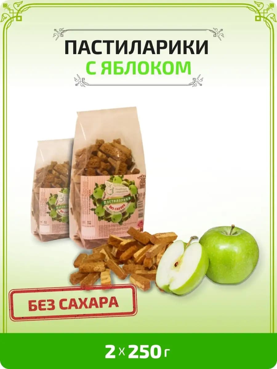 Яблочные сухарики из пастилы Белевской без сахара 2 шт