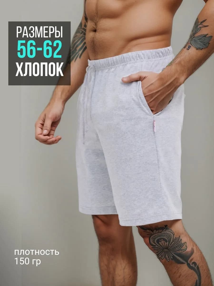 Шорты летние домашние трикотаж