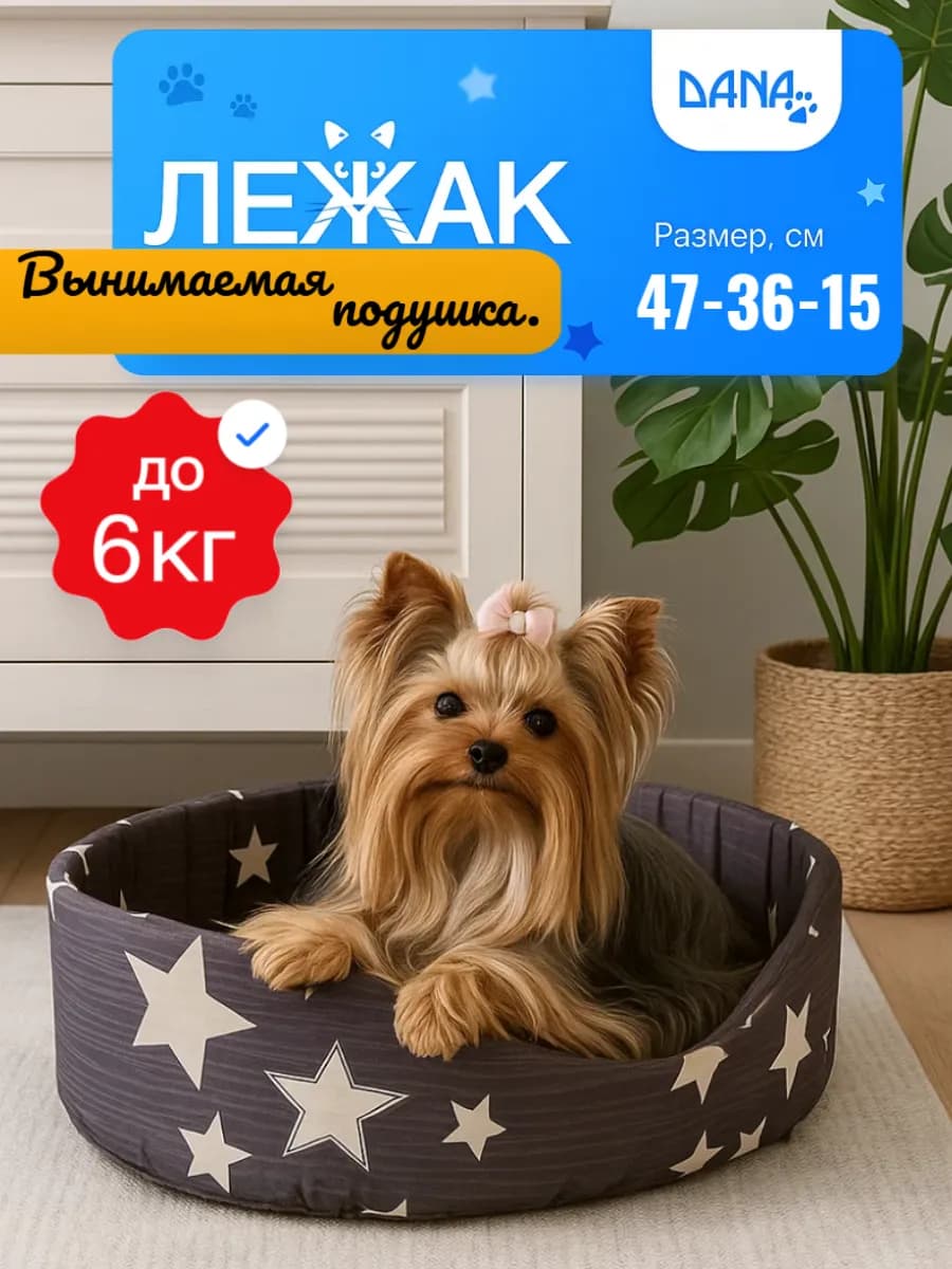 Лежанка для кошек и собак