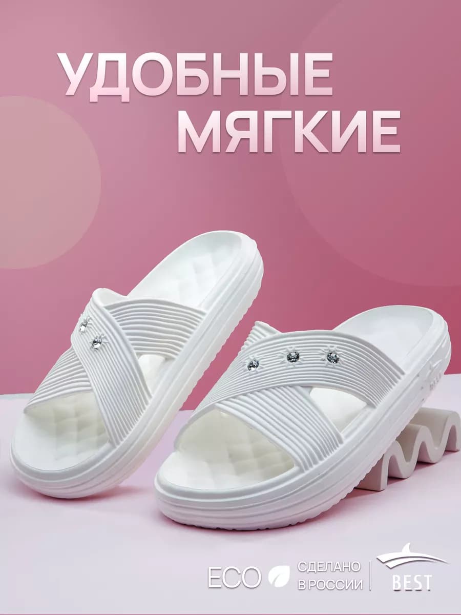 Шлепки тапки резиновые женские