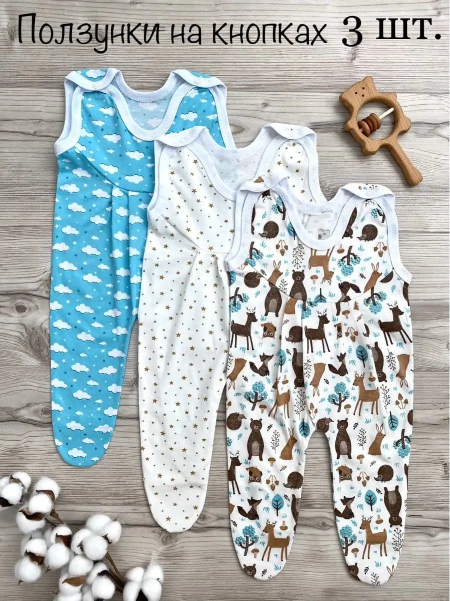 Ползунки для новорожденных