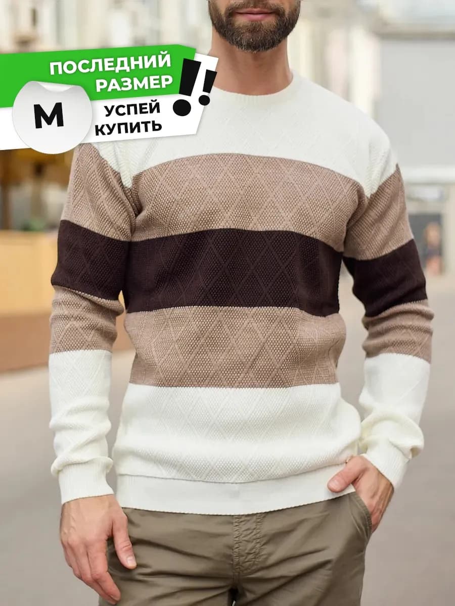 Джемпер вязаный