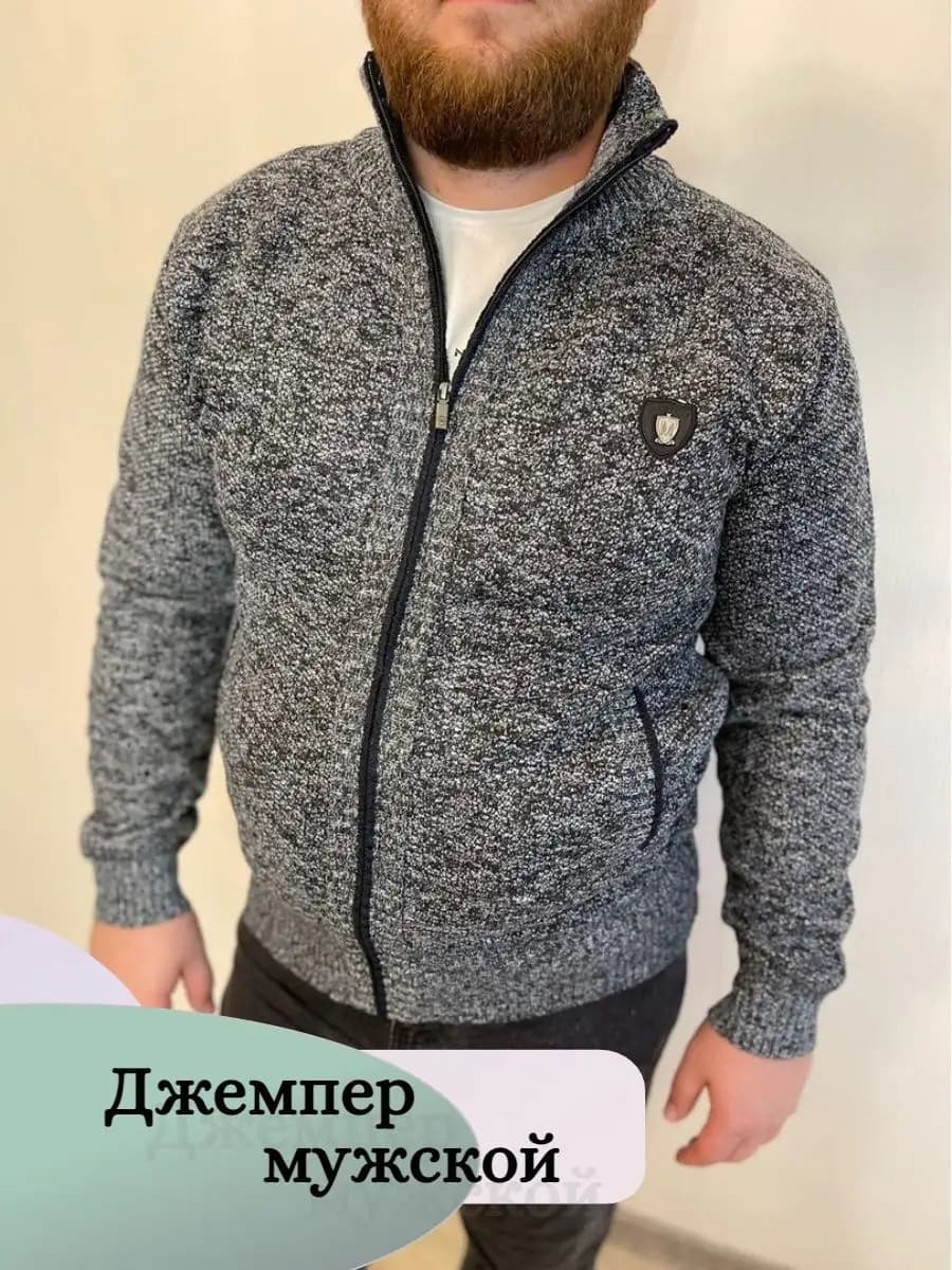 Джемпер свитер на молнии теплый с воротником кашемир