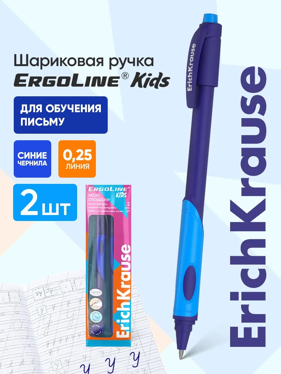 Ручки шариковые синие 0,5 мм 2 штуки