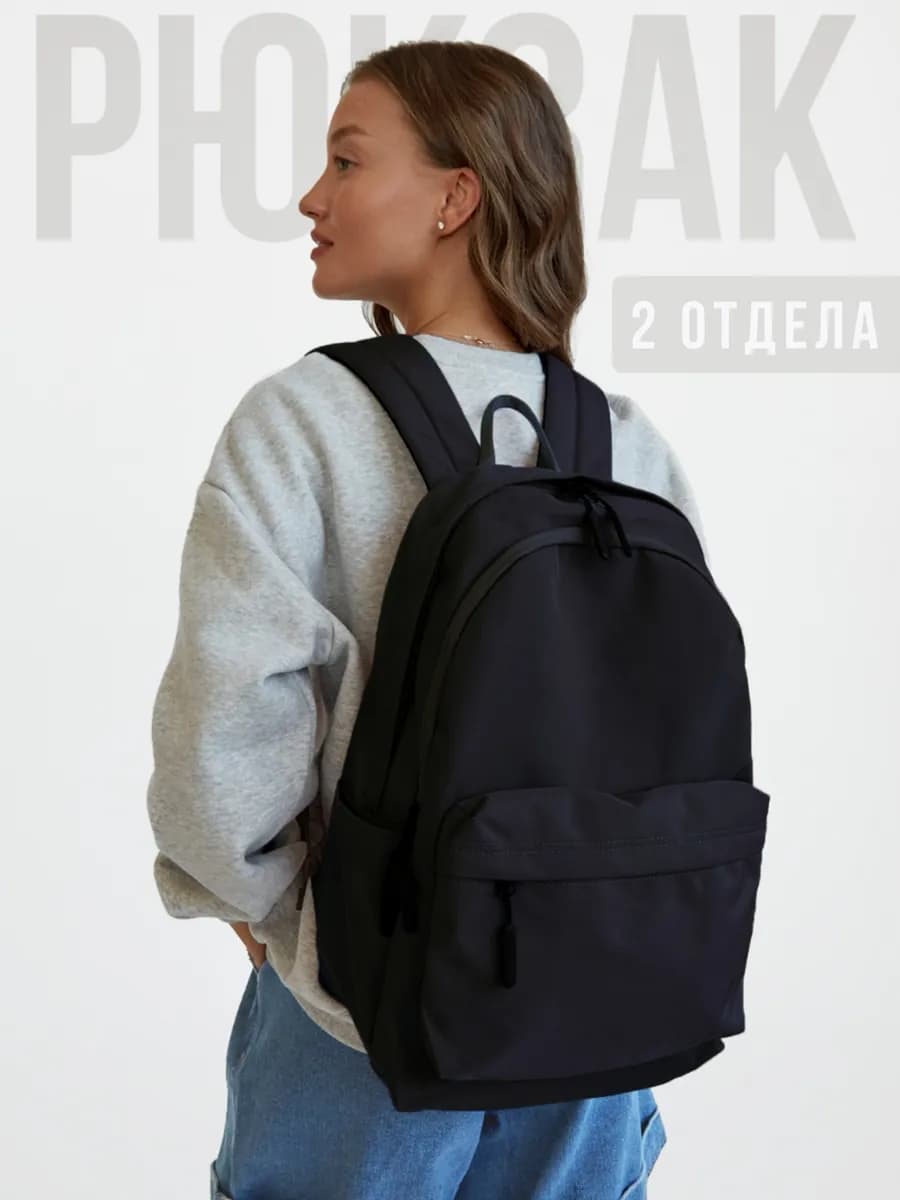 Рюкзак школьный спортивный для подростков