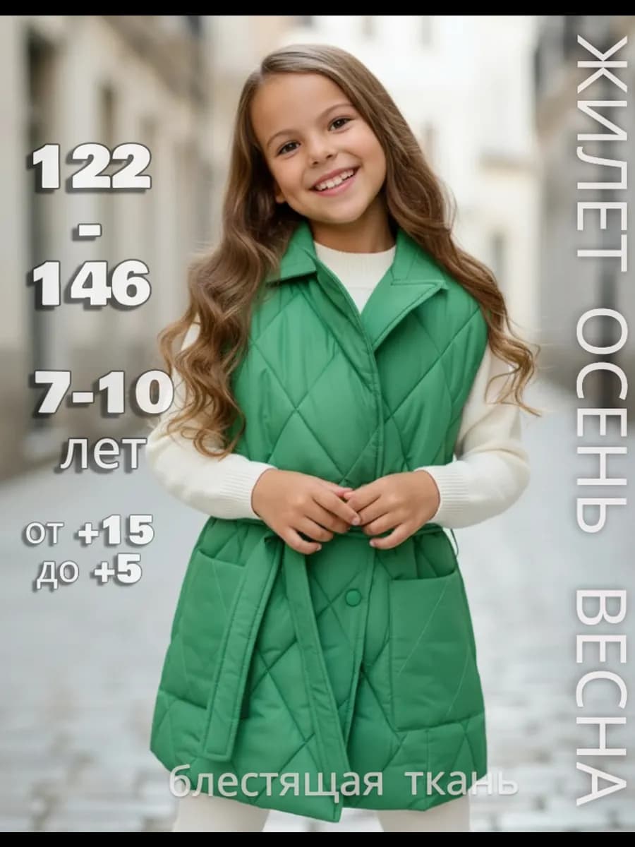 Жилет утепленный детский безрукавка