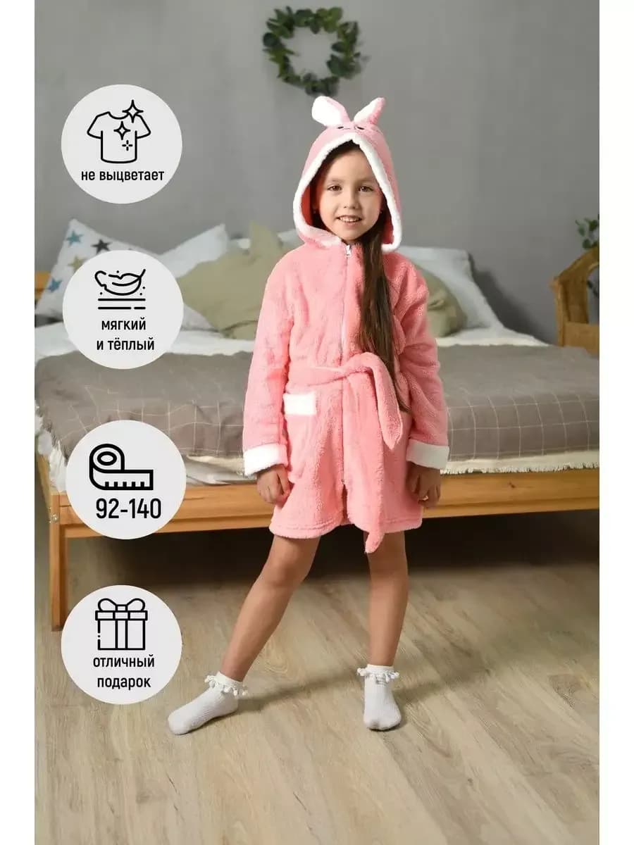 Халат для девочки теплый на молнии
