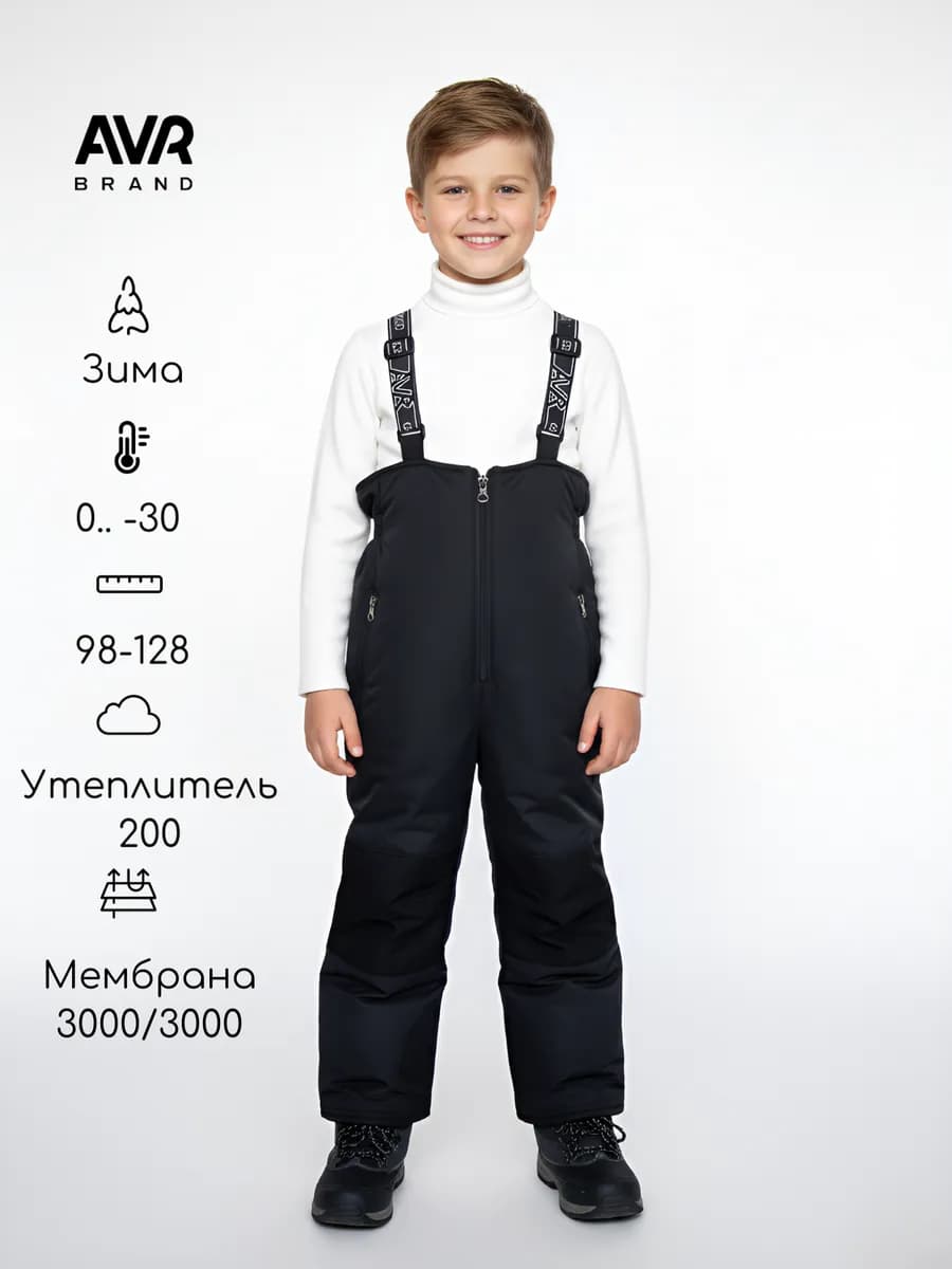 Полукомбинезон зимний мембрана на флисе