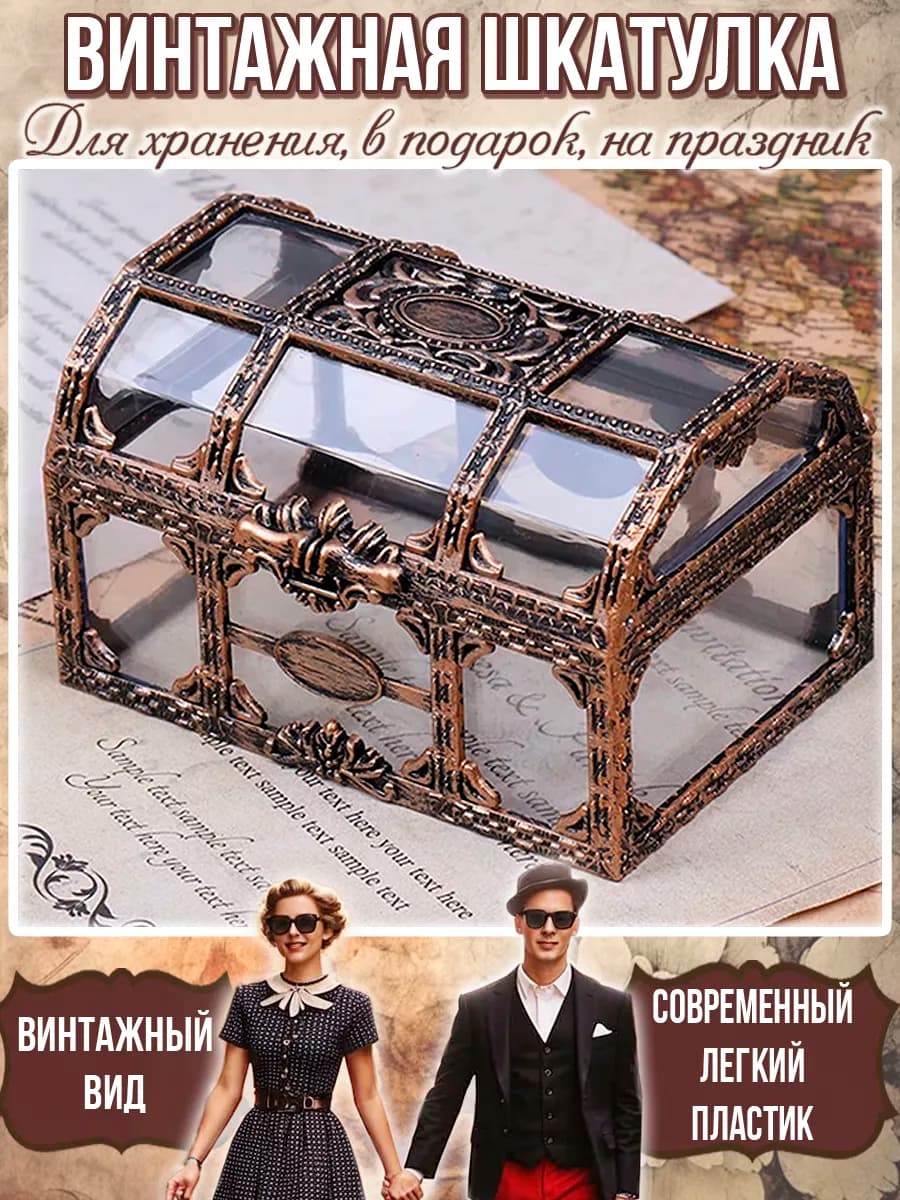 Шкатулка для украшений подарок
