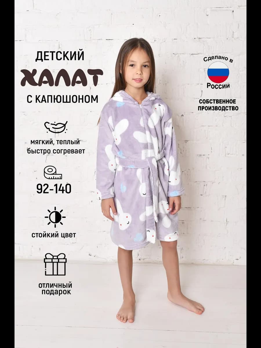 халаты домашние для малышей