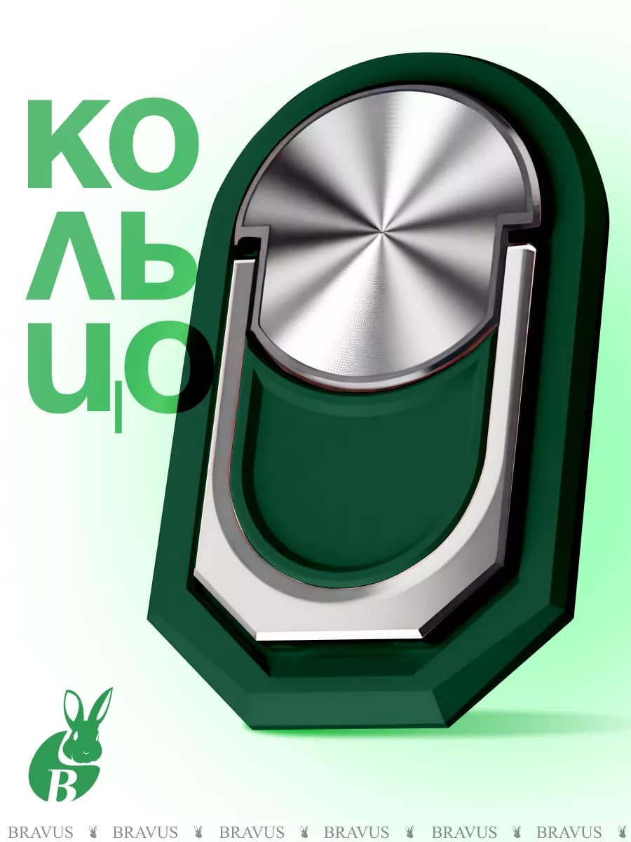 Кольцо держатель для телефона подставка