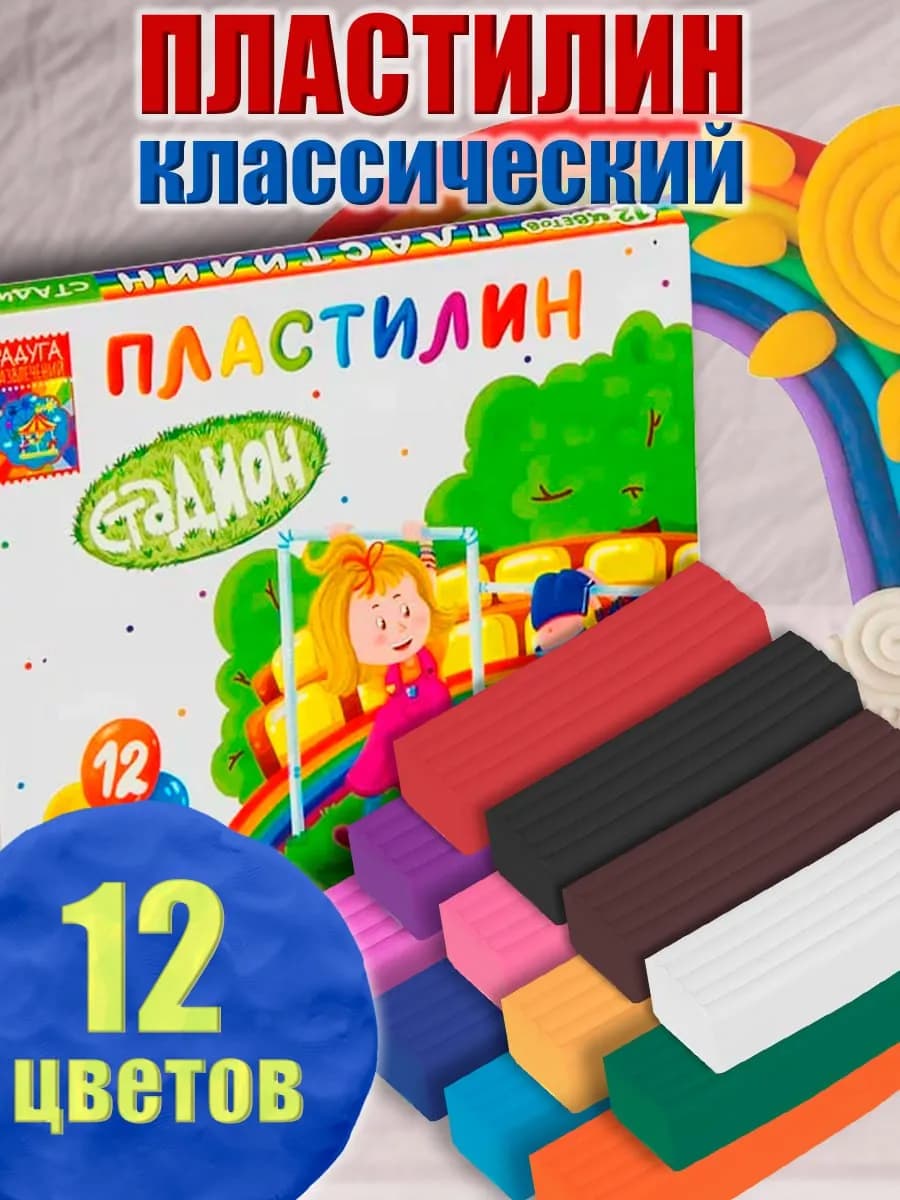 Пластилин Восковой Мягкий Классический 12 цветов