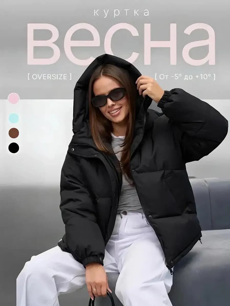 Куртка демисезонная с капюшоном короткая