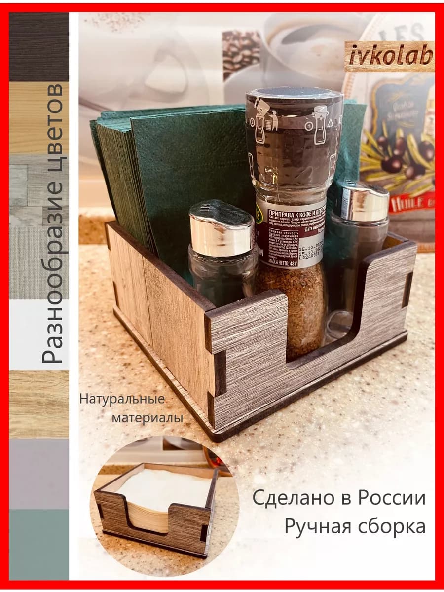 Салфетница Мини П