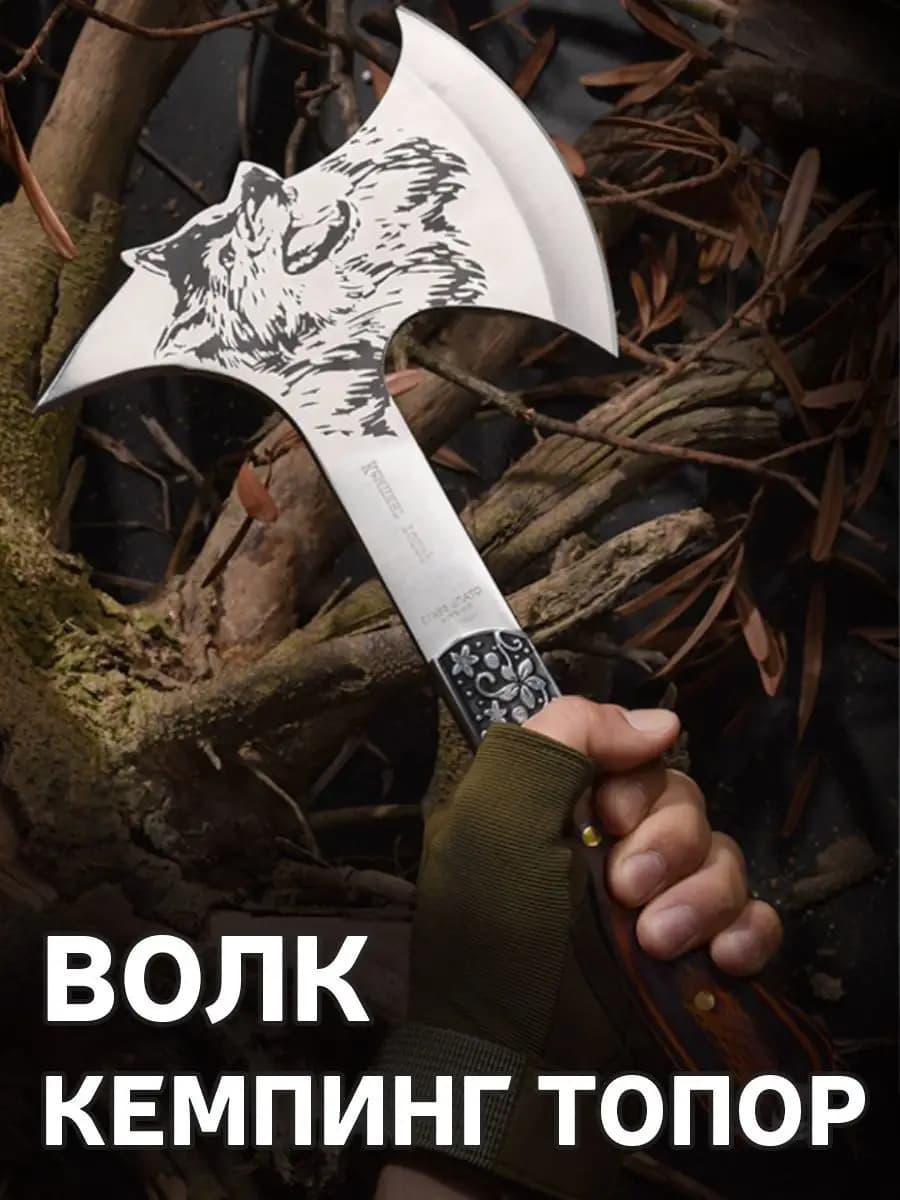 Набор инструментов туристический походный охотничий топор
