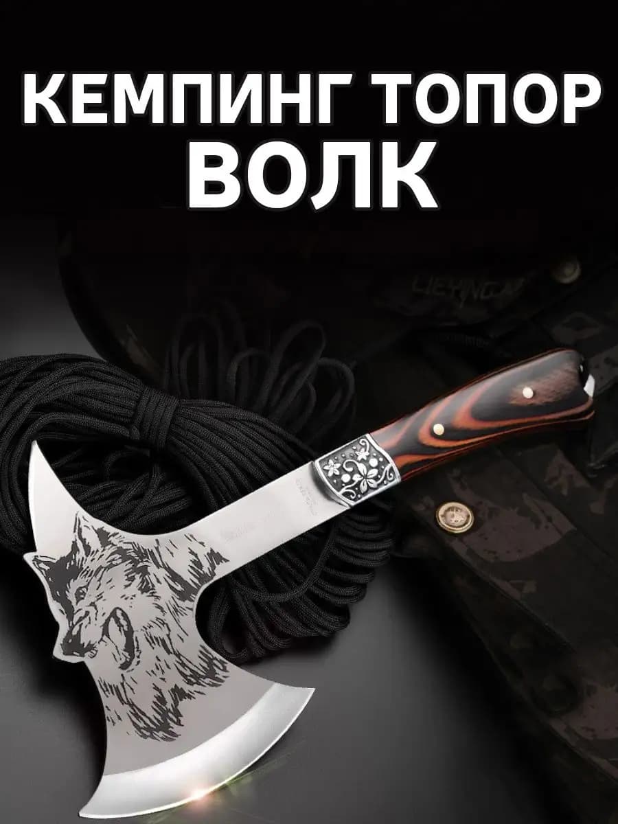 Набор для рыбалки туристический походный охотничий топор