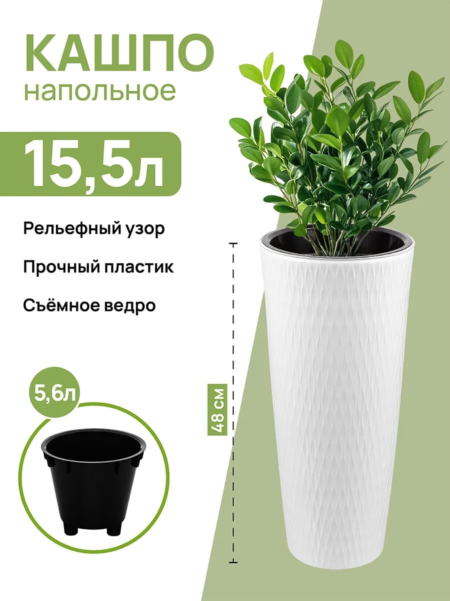 Кашпо для цветов комнатных "Керама", 15,5 л