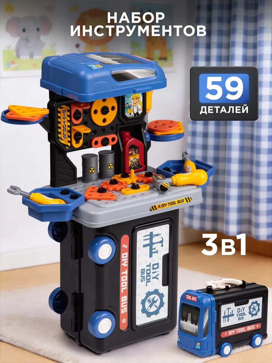 Игрушечный набор инструментов в чемодане