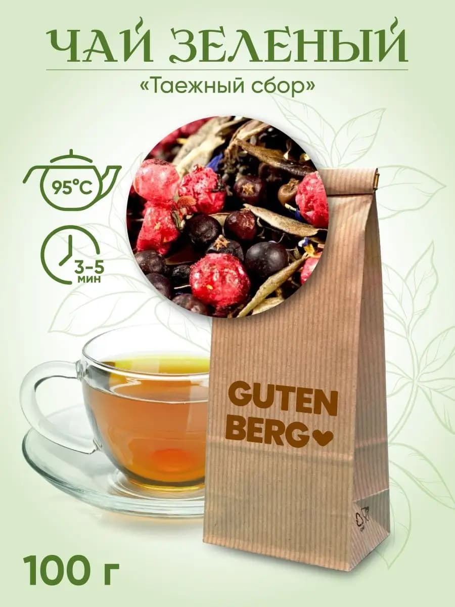 Чай зелёный "Таёжный сбор" 100 гр