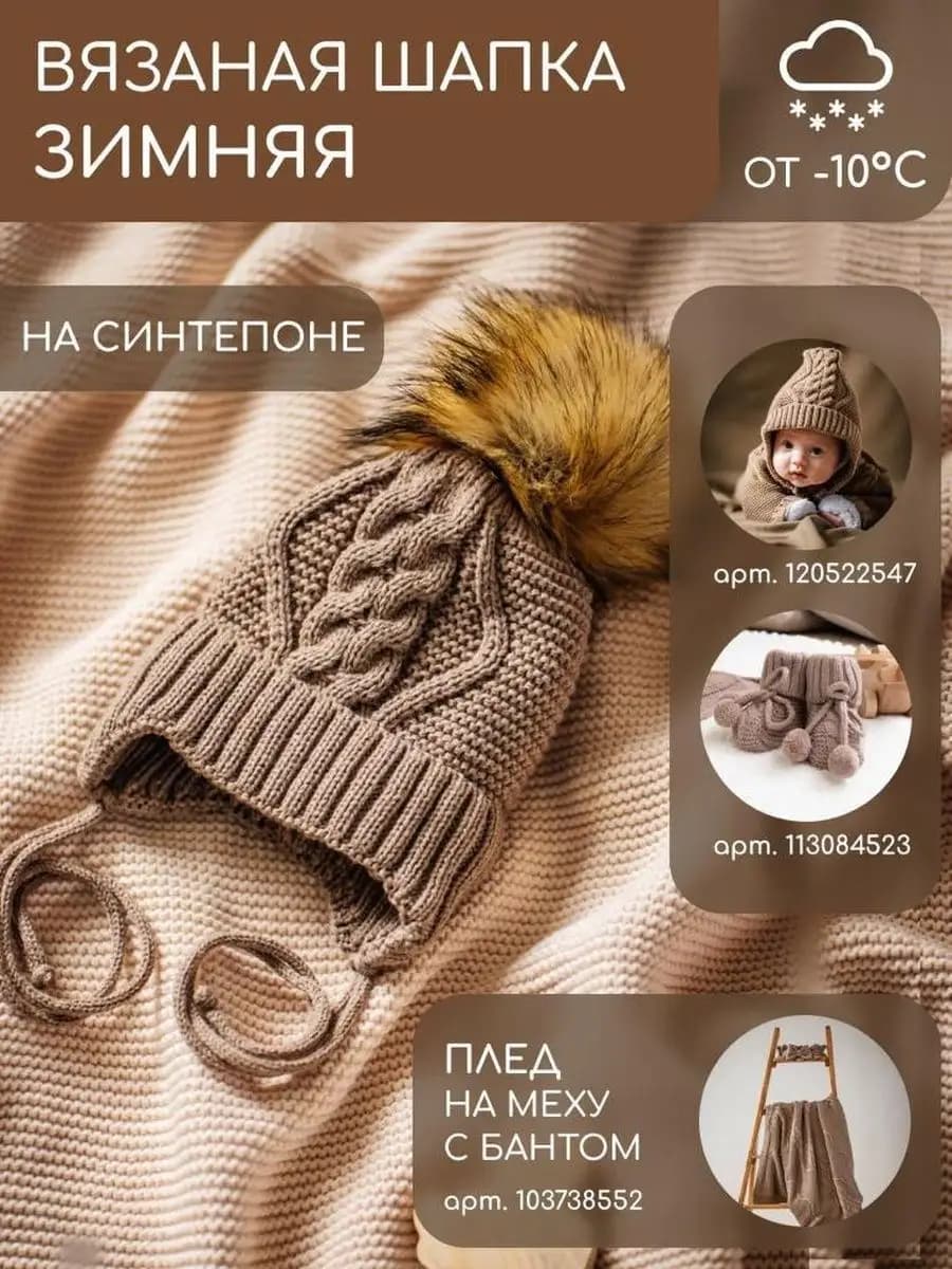 Шапка вязаная для малыша зима с помпоном