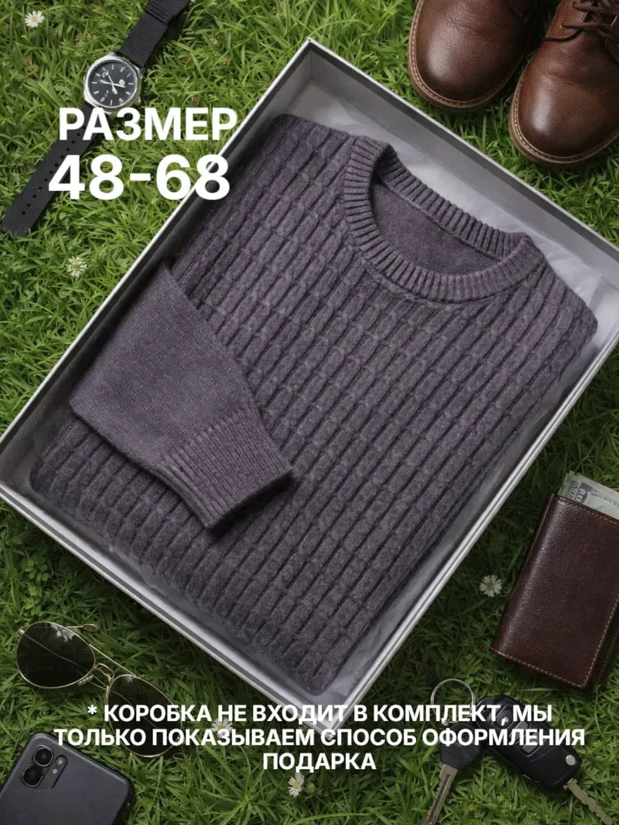 Джемпер больших размеров теплый вязаный серый