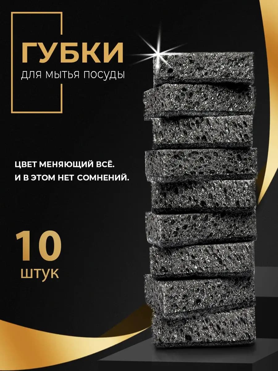 Губки для мытья из целлюлозные набор