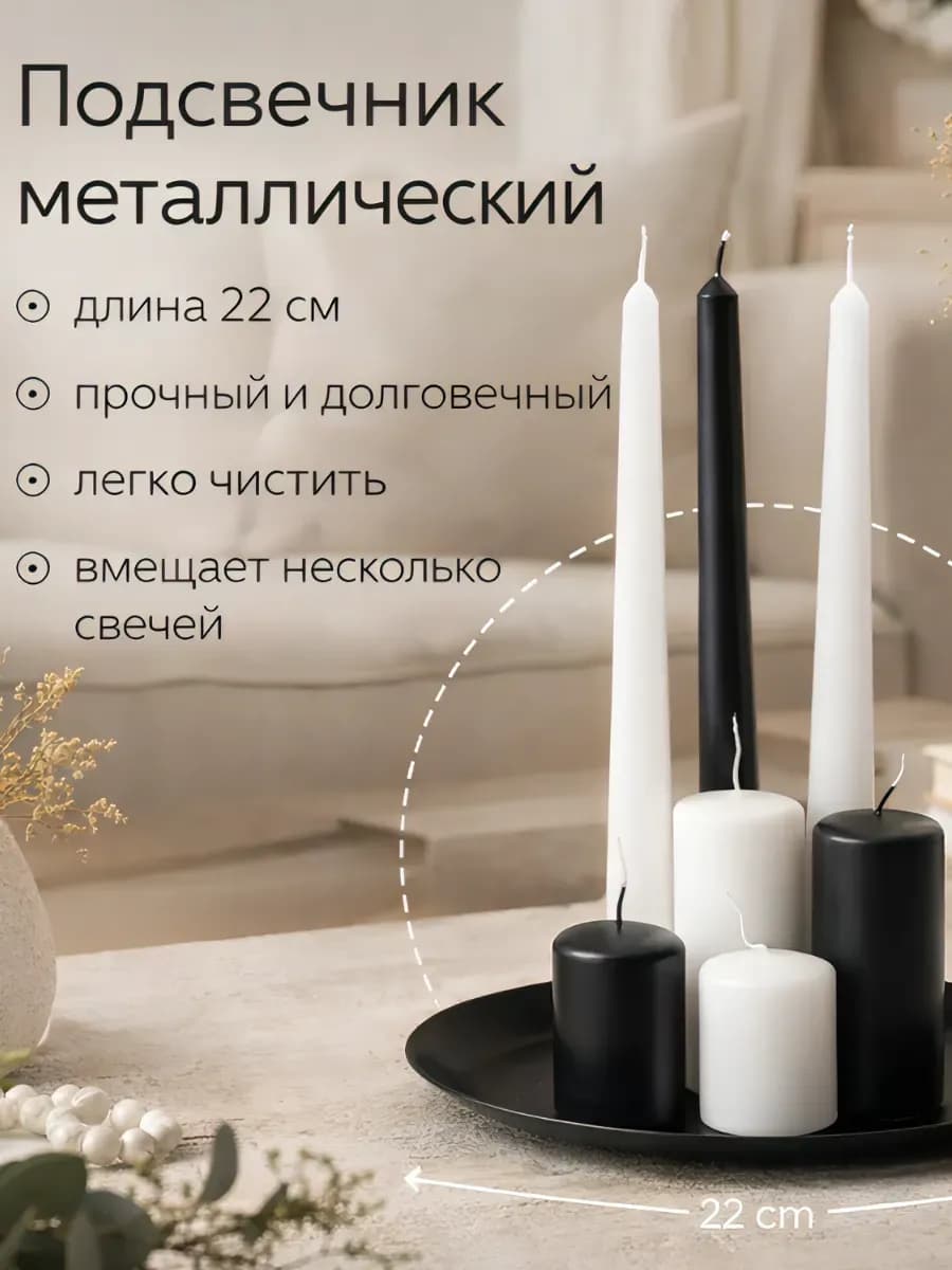 Подсвечник подставка для свечей