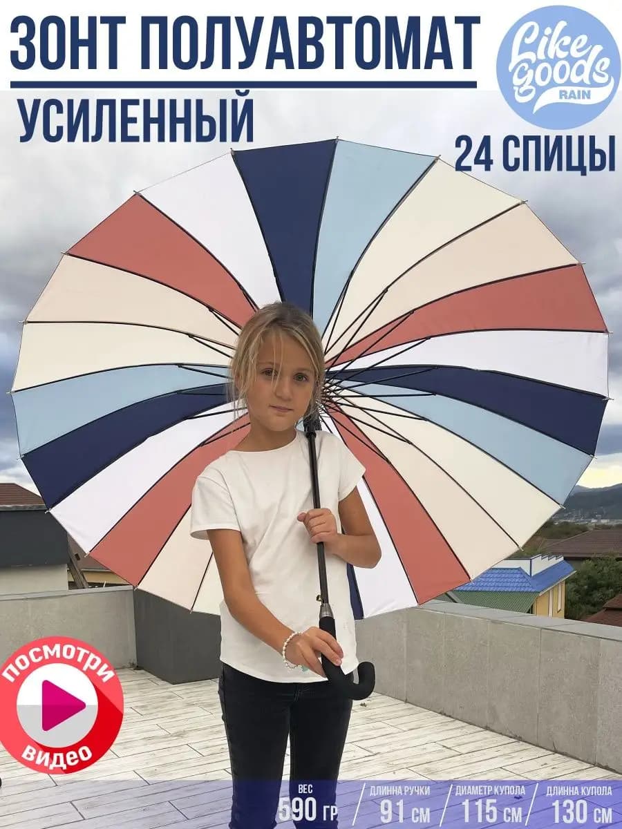 Зонт радуга трость усиленный