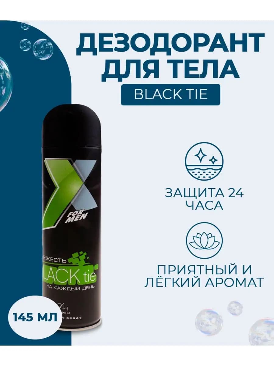 Дезодорант дезик антиперспирант