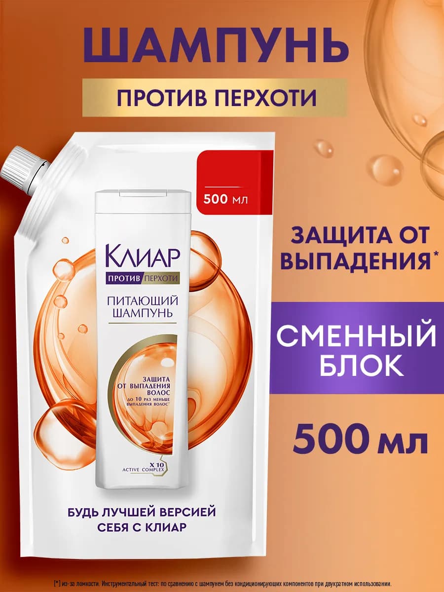 Шампунь для волос женский от перхоти и выпадения 500 мл