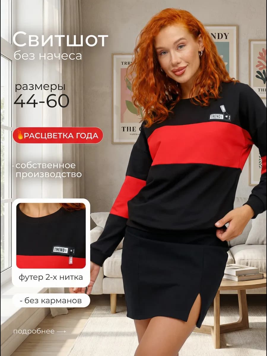 Свитшот оверсайз без начеса больших размеров