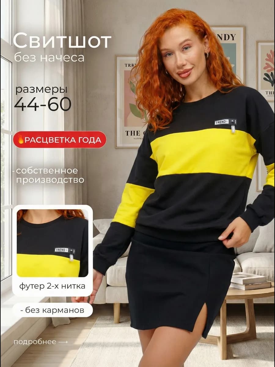 Свитшот оверсайз без начеса больших размеров