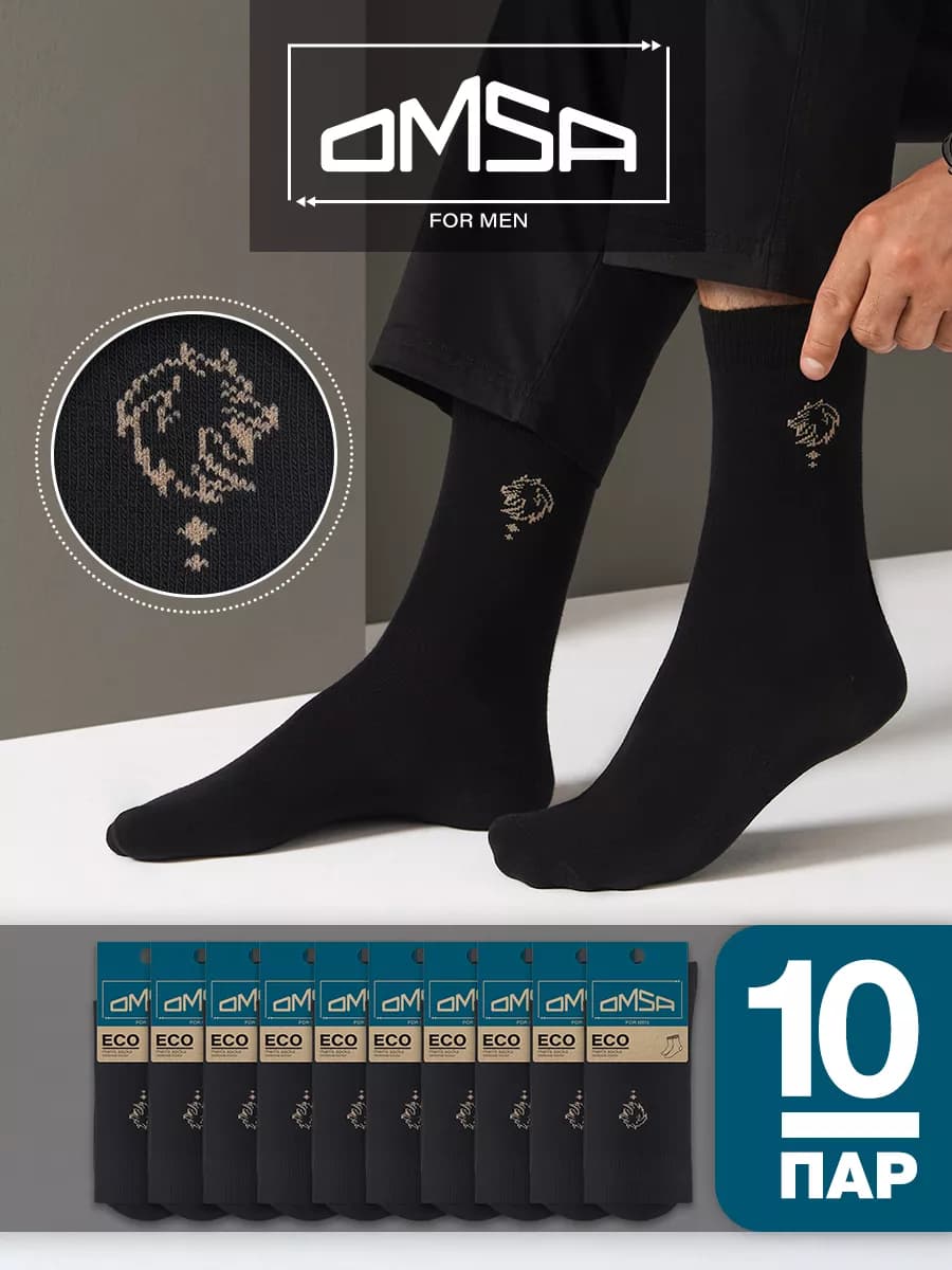 Носки высокие с рисунком из хлопка набор 10 пар