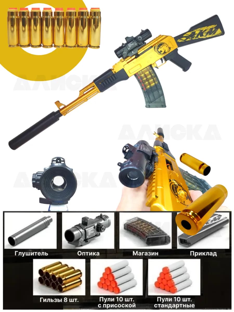 Детский автомат с мягкими пулями - 91 см