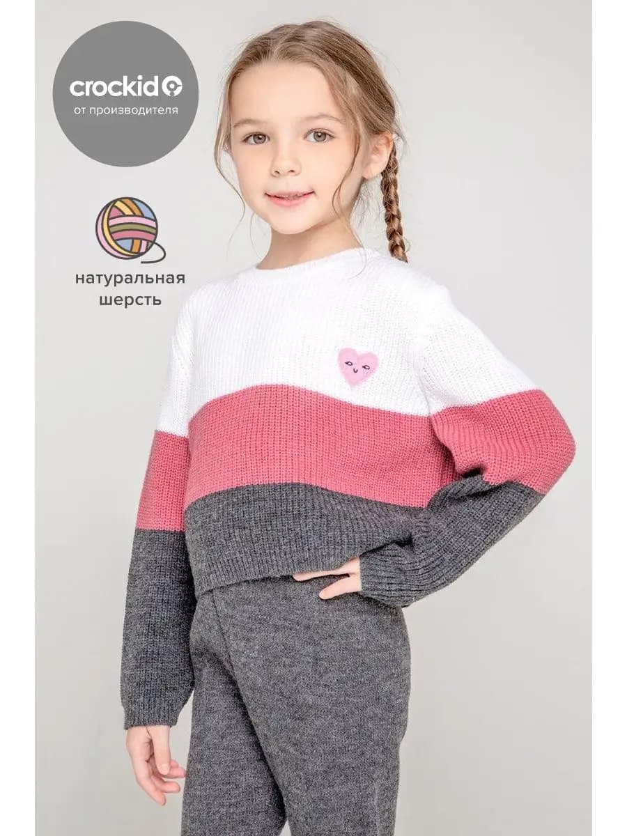 Вязаный джемпер