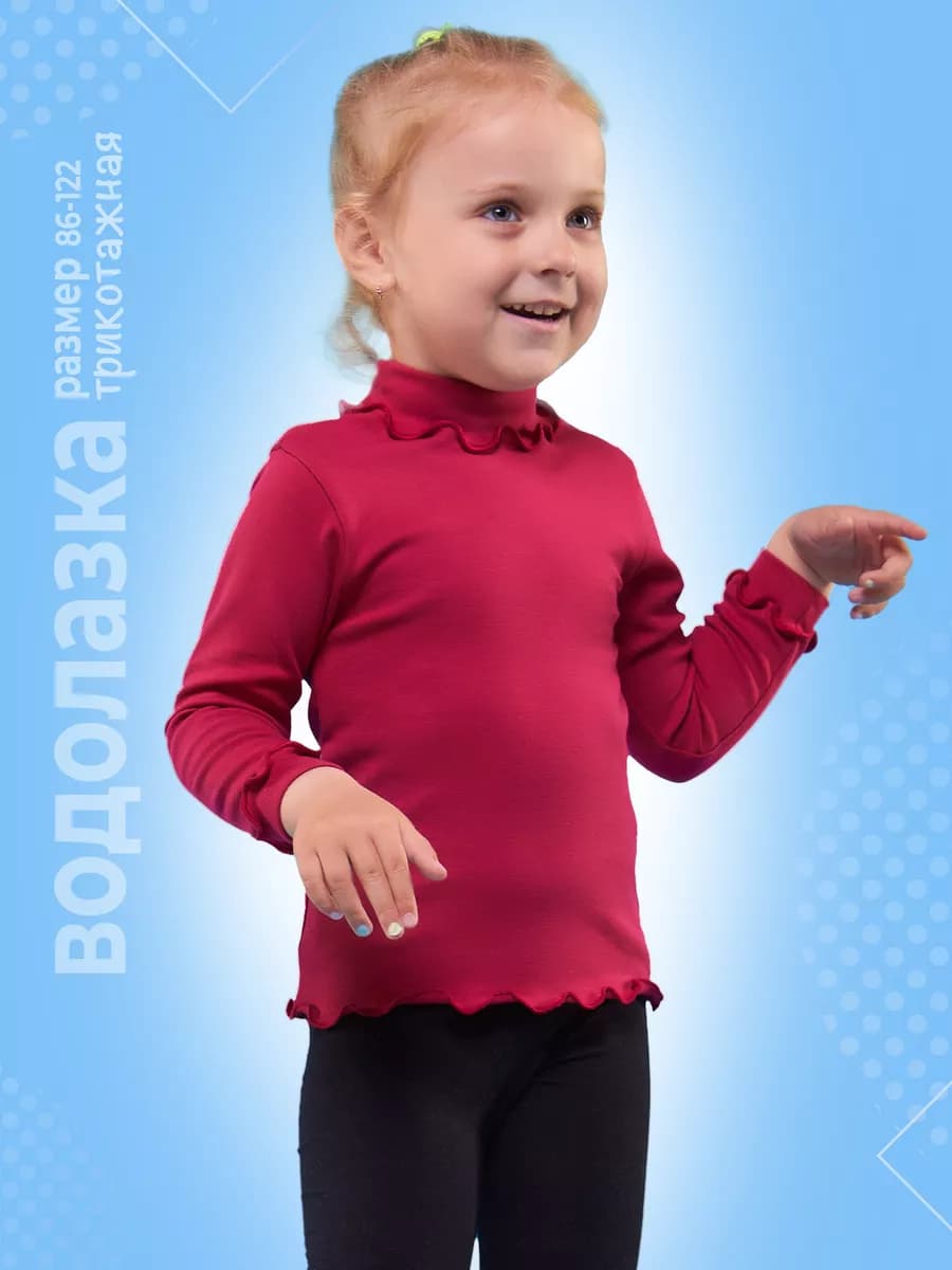 Водолазка школьная нарядная