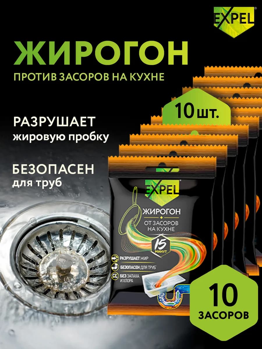 Средство для очистки труб от засоров, 10 шт