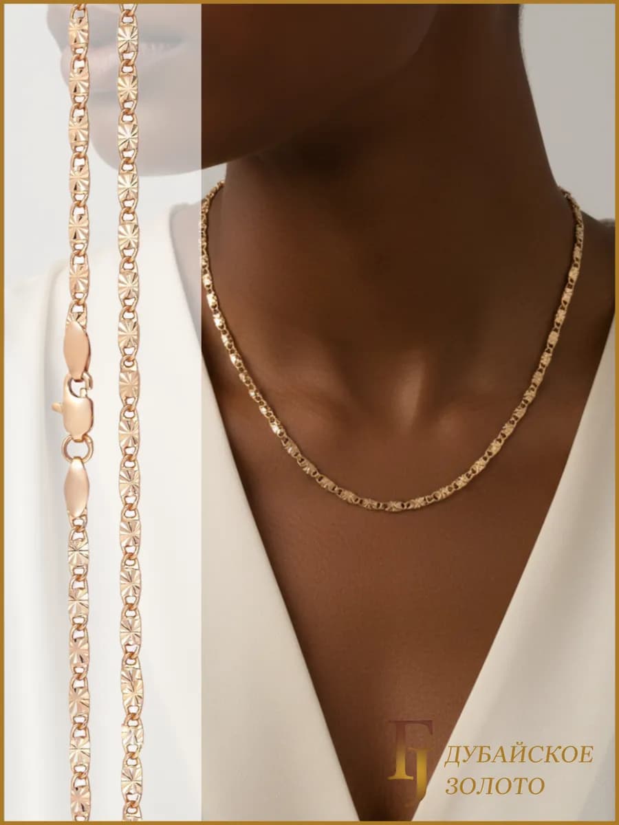 Цепочка тонкая бижутерия