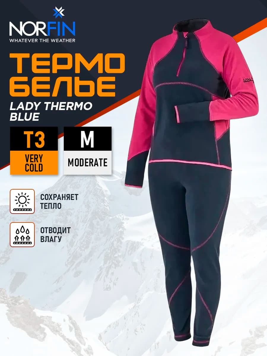 Термобелье "NORFIN" Women Performance