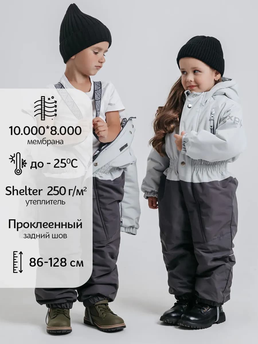 Комбинезон зимний из мембранной ткани