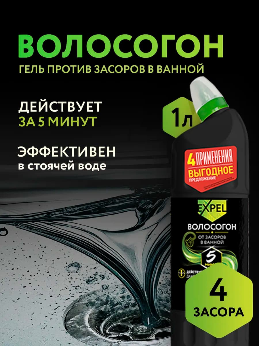 Средство для очистки труб от засоров, 1 л