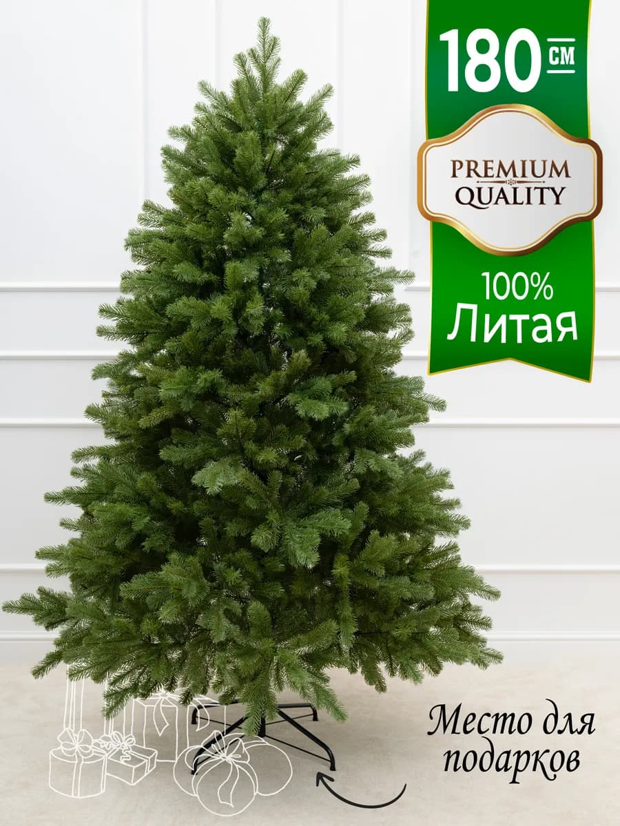 Искусственная елка 100% литая, премиум