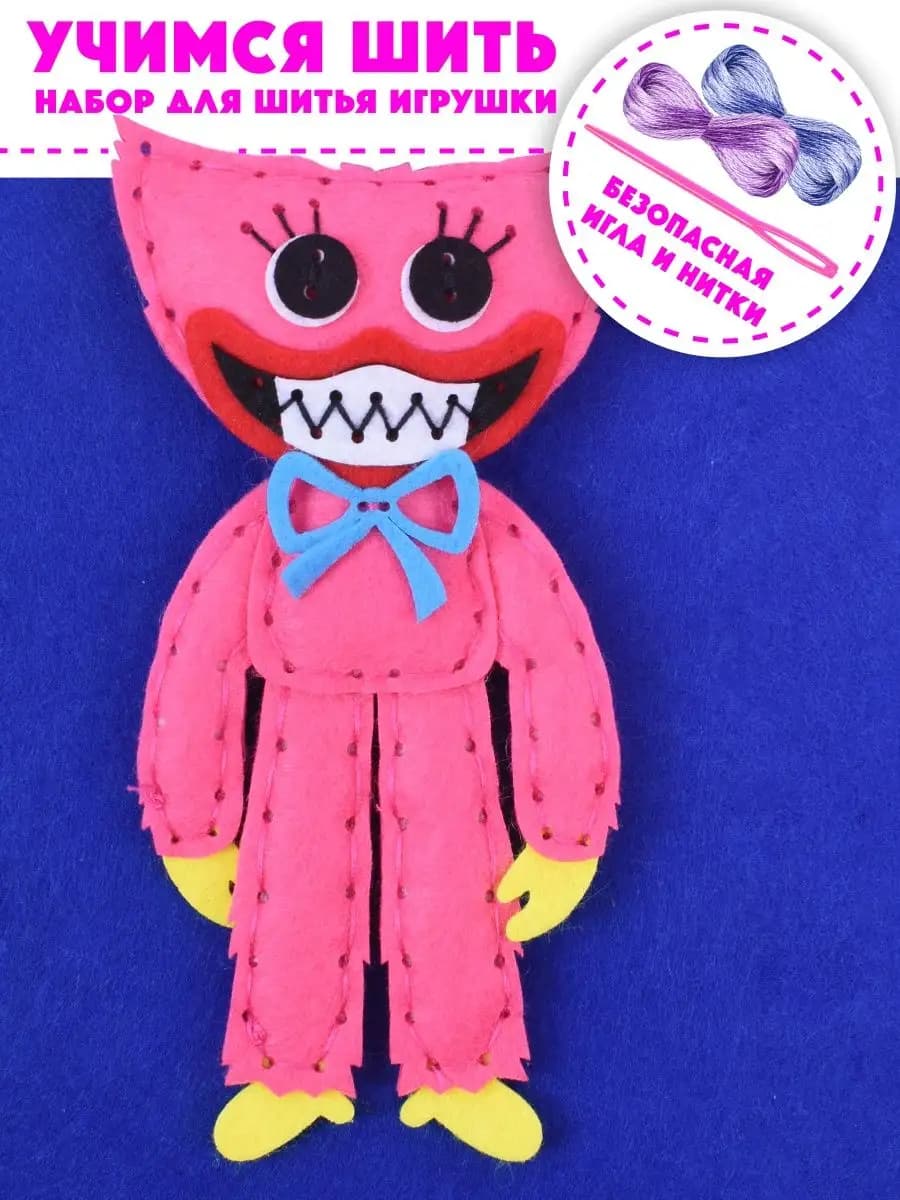 Подарочный набор для творчества шитья игрушки для девочек