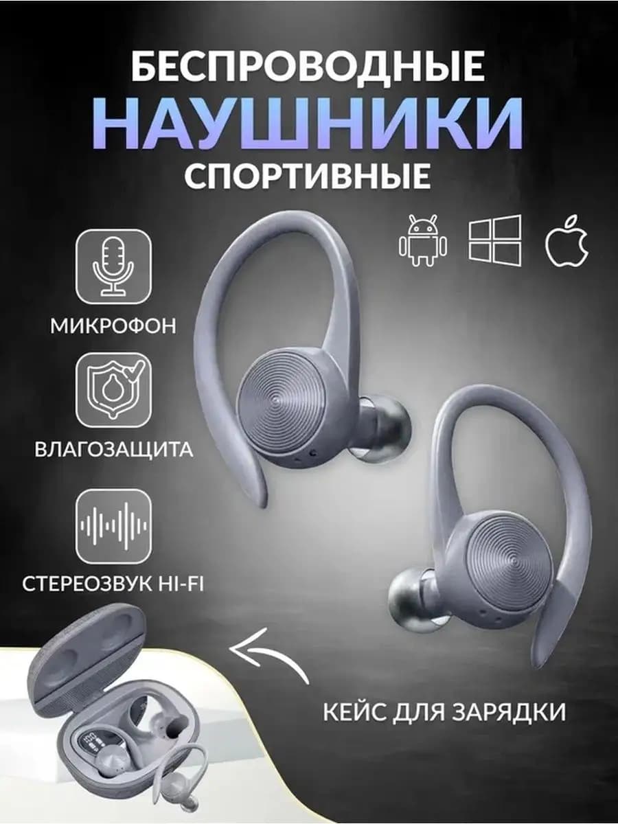 Наушники беспроводные с микрофоном