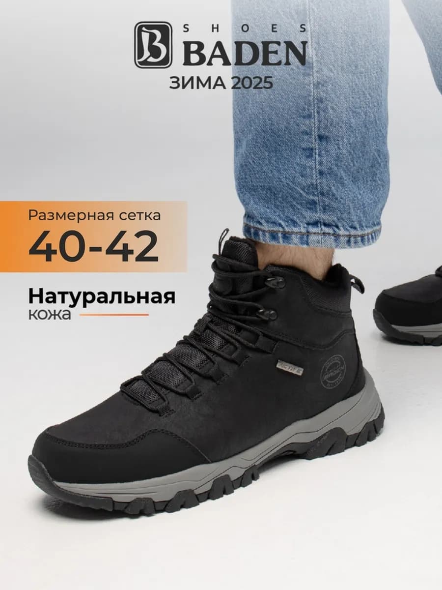 Ботинки черные зимние натуральная кожа