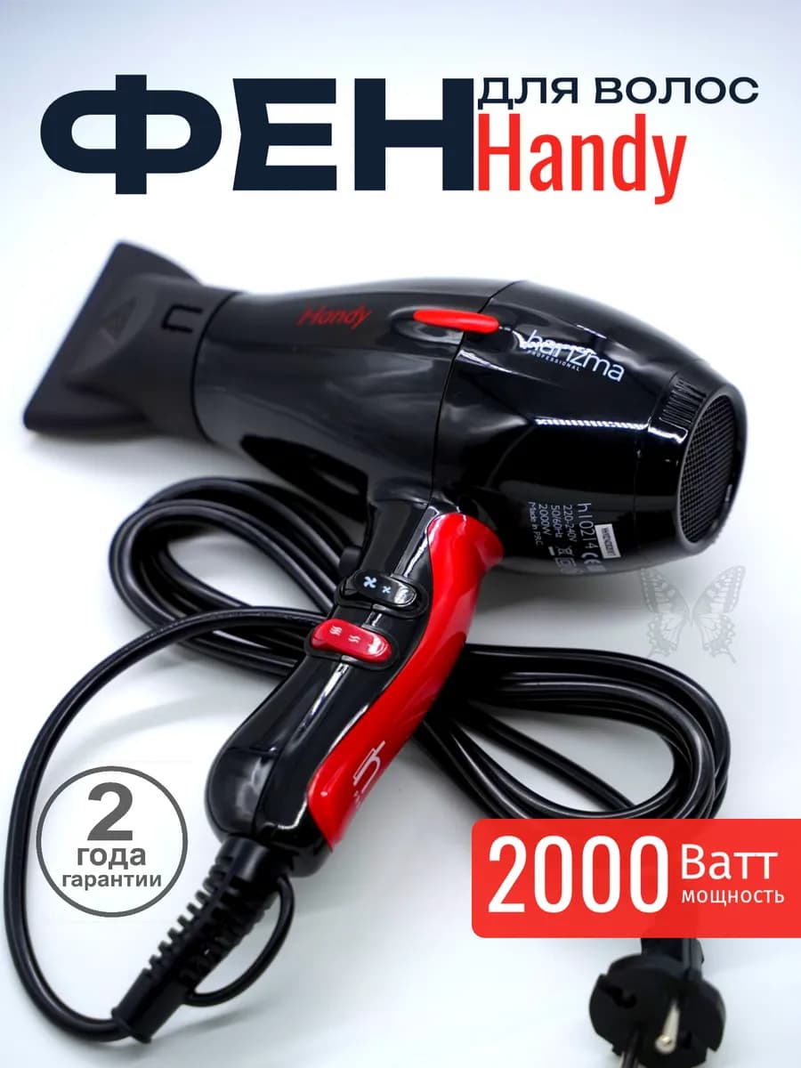 Фен для волос профессиональный мощный